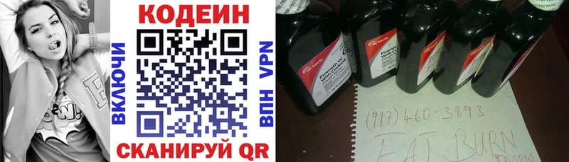 Codein Purple Drank  MEGA tor  Спас-Деменск 