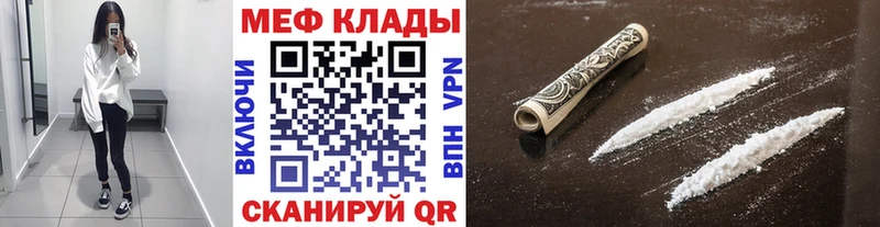 МЕФ мяу мяу  где купить наркоту  Спас-Деменск 