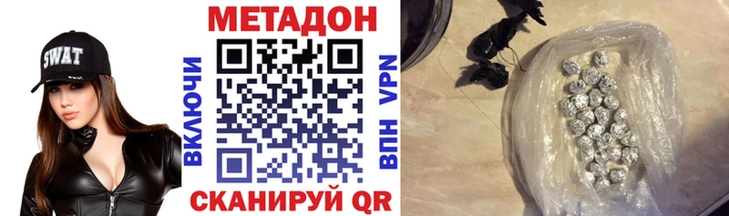 Метадон кристалл  как найти   Спас-Деменск 